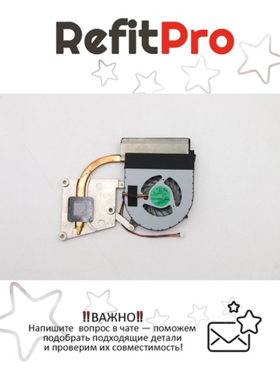 Радиатор с вентилятором для ноутбука Lenovo IdeaPad N585 (90201166), оригинал