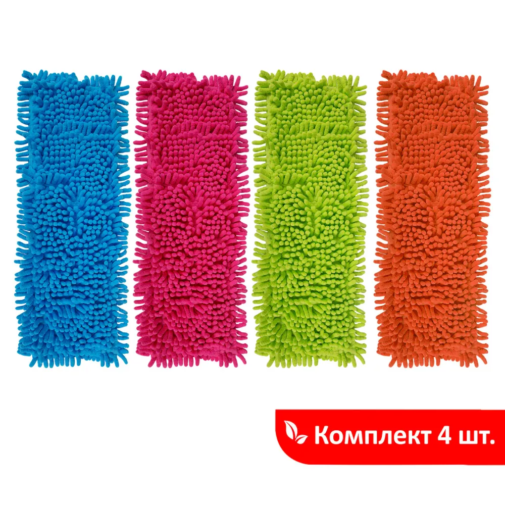 Насадка МОП комплект 4 шт., универсальная для швабр 38-42 см (ТИП К), микрофибра , LAIMA, 607460