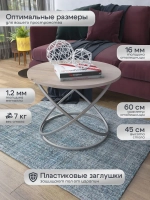 Журнальный стол Инфинити - СД - МДФ в ПВХ