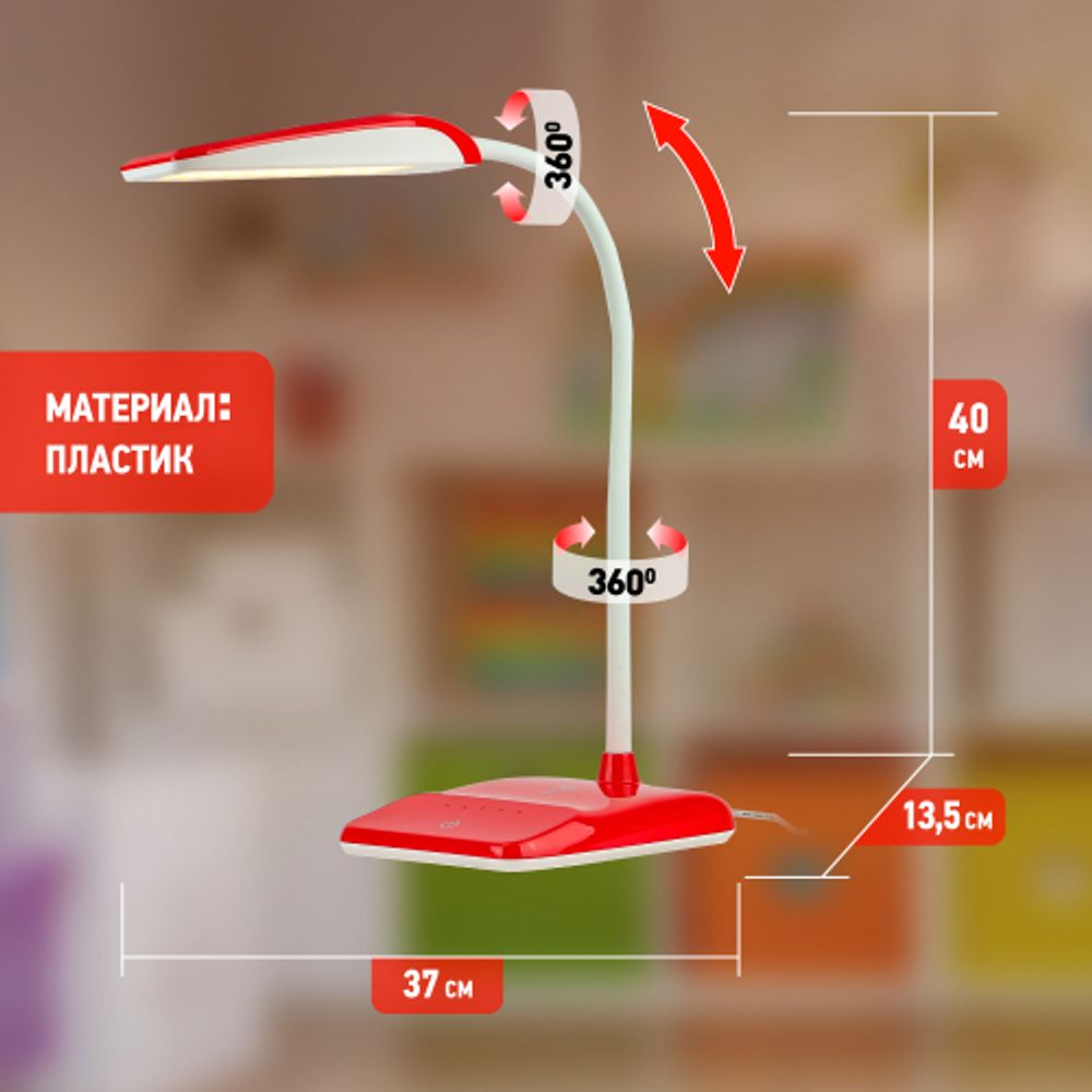 Настольный светильник ЭРА NLED-447-9W-R светодиодный красный | Светодиодные настольные лампы