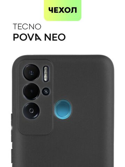 Чехол BROSCORP для Tecno Pova Neo оптом (арт. TCN-POVANEO-COLOURFUL-BLACK)