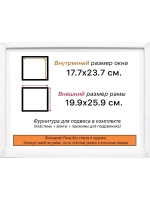 Рама 17,7x23,7 для картин и фотографий