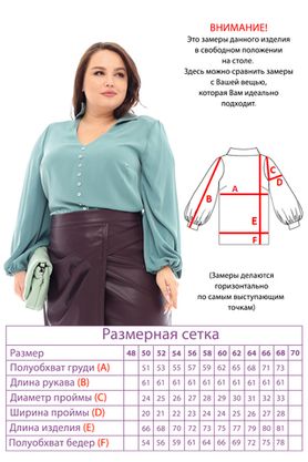 Цена на Блузка-4467 больших размеров