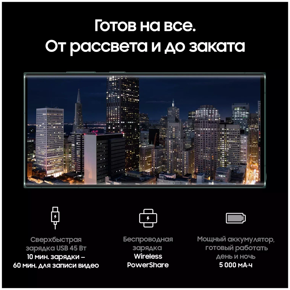 Смартфон Samsung Galaxy S22 Ultra 12/256GB SM-G908Е Зеленый