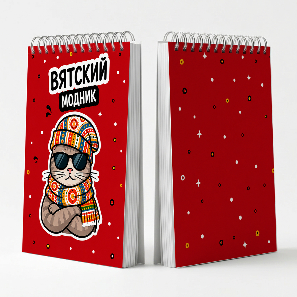 Блокнот с символикой г. Киров - Киров, Чё!