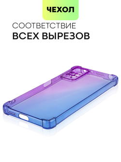 Чехол BROSCORP для Xiaomi Redmi Note 11 Pro и Xiaomi Redmi Note 12 Pro 4G оптом (арт. XM-RN11PRO-HARD-TPU-VIOLET-BLUE)