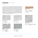 Magma grey wall 01 300х500 (1-й сорт)