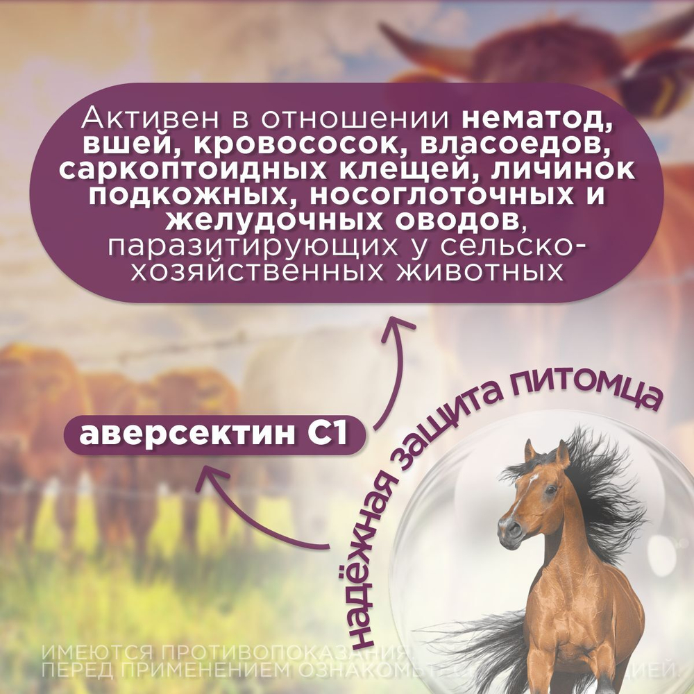 Порошок противопаразитарный для орального применения широкого спектра действия для сельскохозяйственных животных, птиц и пушных зверей Универм ( Pharmbiomed), 150 гр. Аверсектин С