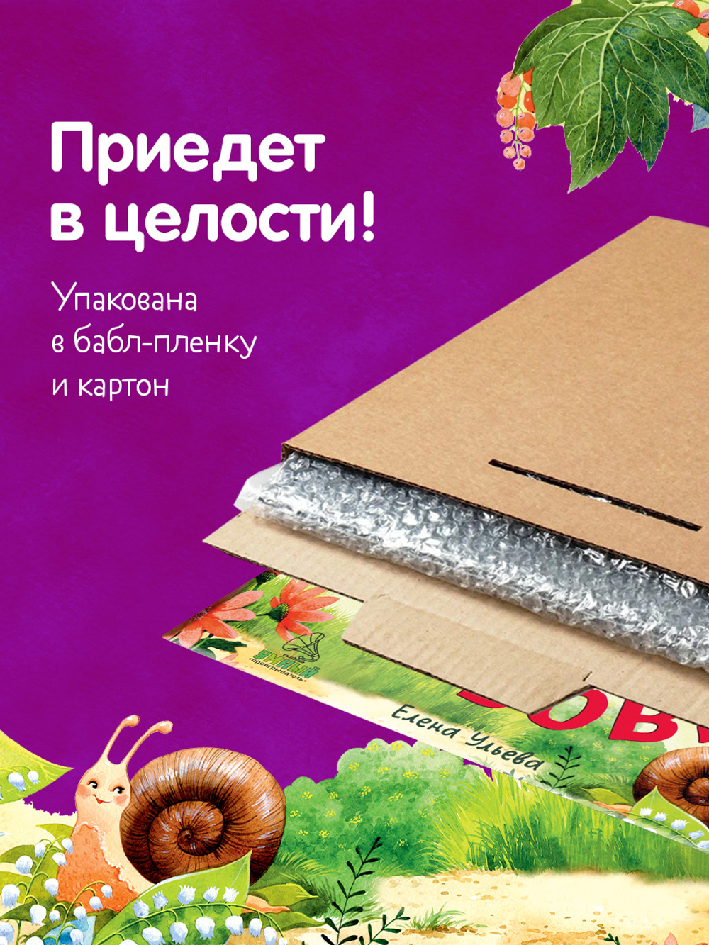 Виниловая пластинка. Аудиосказки про мамину любовь
