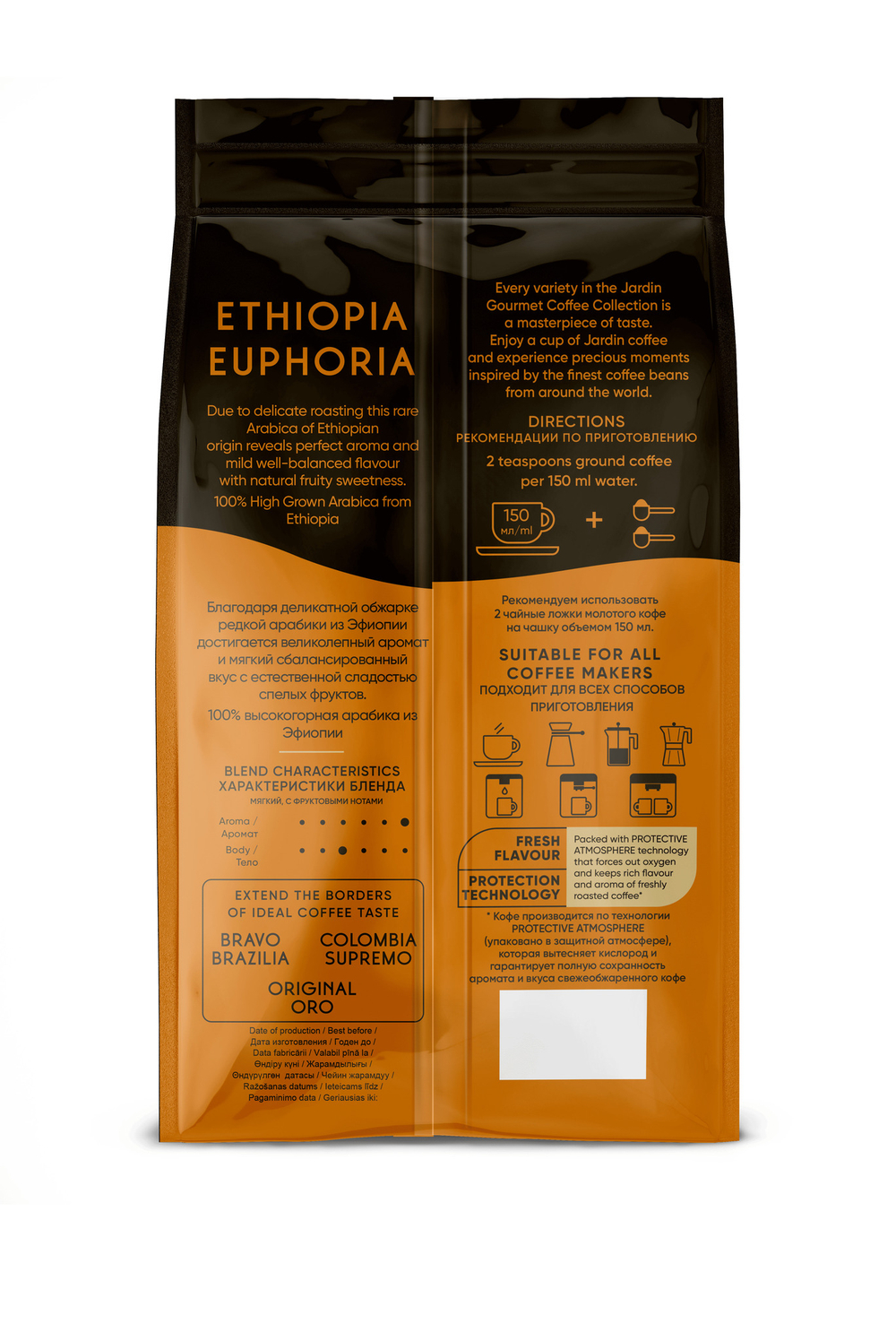Кофе в зернах Jardin Ethiopia Euphoria, 1 кг (Жардин)