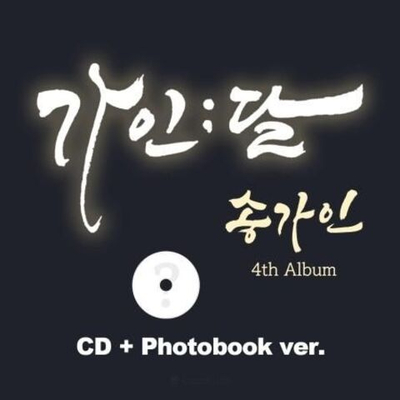 Альбом ONG GA IN - GAIN;DAL ; 4th Album CD+PHOTOBOOK Version