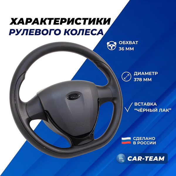 Руль в стиле Приора 2 в сборе адаптированный на ВАЗ 2113, 2114, 2115