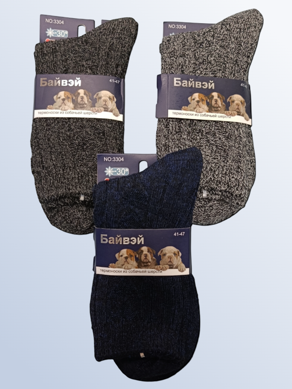 3304 Носки мужские из собачьей шерсти (41-47)