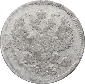 20 копеек 1873 СПБ-НI Александр II