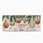 Коробка для капкейков и бенто торта "С Новым Годом" шары 25*25*10 см