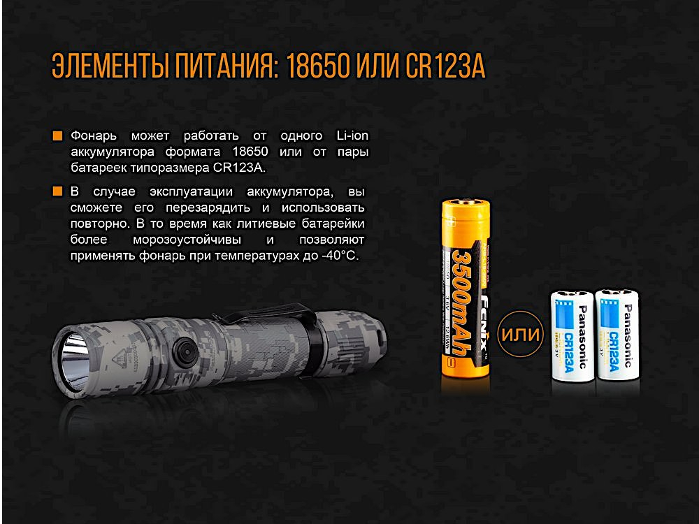 Фонарь Fenix PD35 V2.0 Camo Edition Cree XP-L HI LED