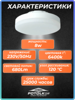 Лампа светодиодная GX53 SAFFIT 10W 2700K 230V