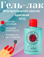 CreaLine Гель-лак UV тон 075 Флуоресцентно светло-красный 10 мл