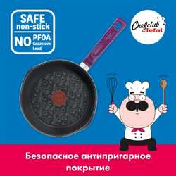 Ковш Tefal ChefClub 20 см G8072404