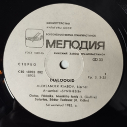 Винтажная виниловая пластинка LP Aleksander Rjabov Александр Рябов Ja Ansambel Synthesis Dialoogid (СССР 1983)