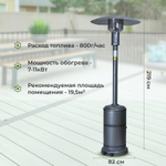 Обогреватель газовый уличный Shinerich зонт серебро