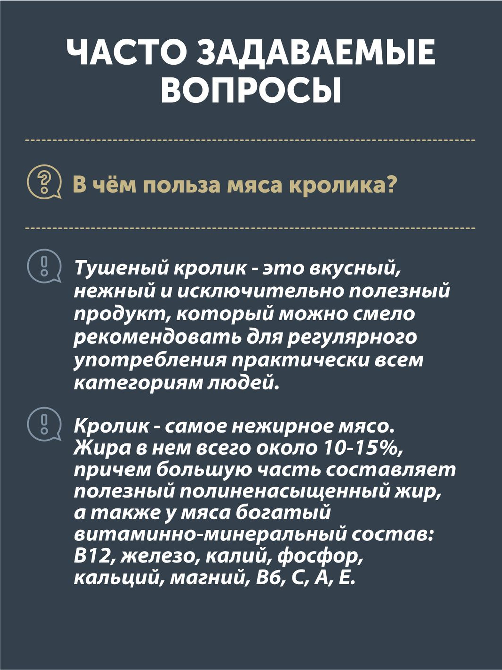 Мясо Кролика томлёное в печи ТАЁЖНЫЙ ЦЕХ крольчатина 338 г