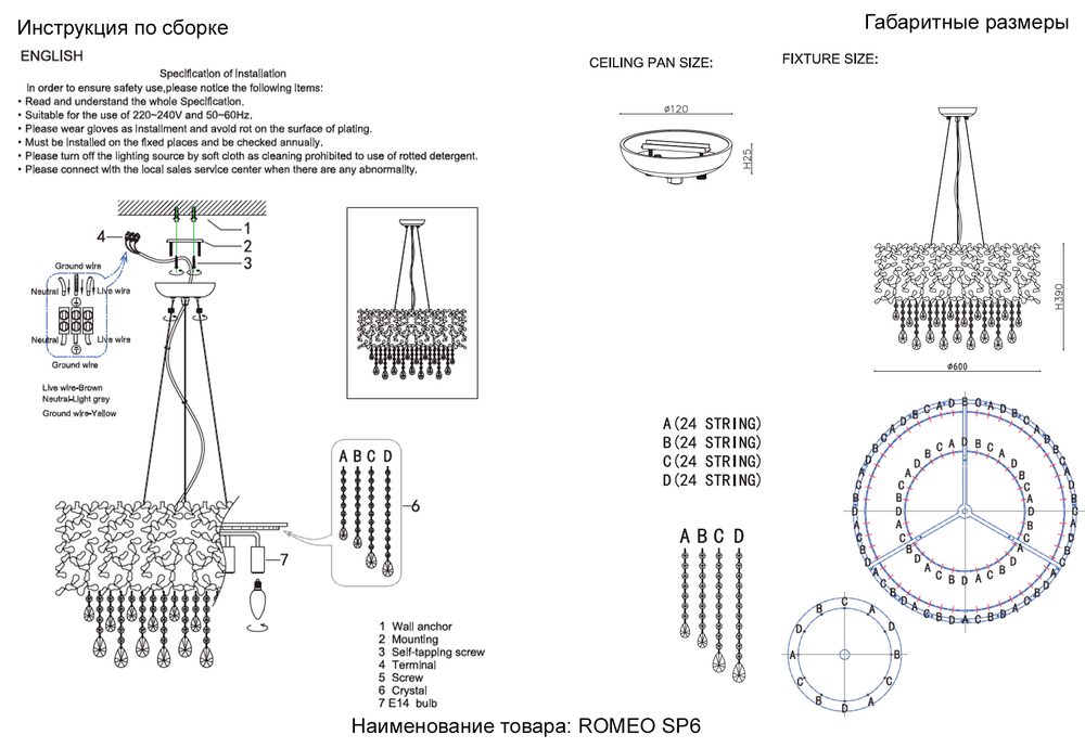 Люстра Crystal Lux ROMEO SP6 GOLD D600