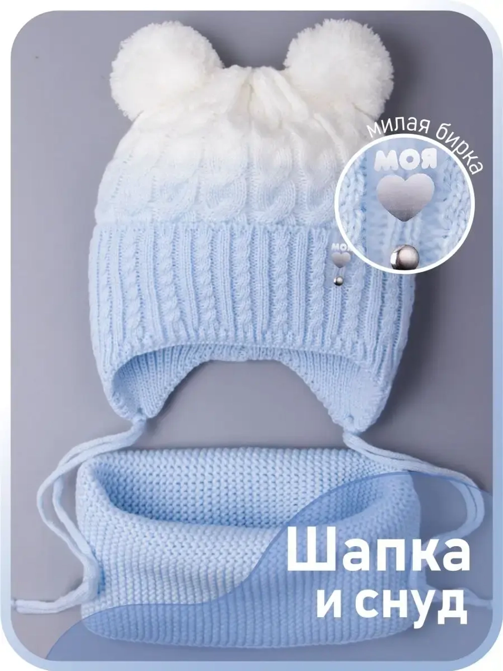 Шапка для девочки осенняя вязаная и снуд