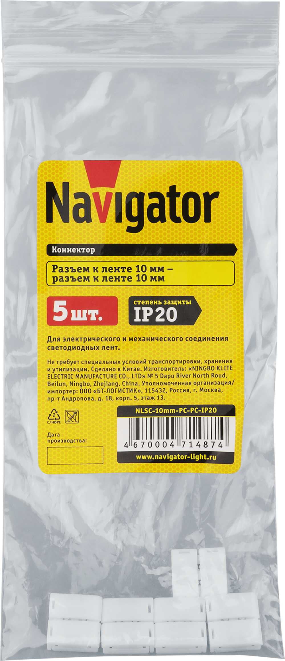 Коннектор Navigator 71 487 NLSC-10mm-PC-PC-IP20