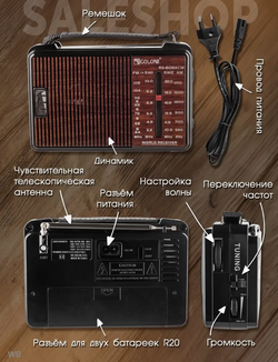 Радиоприемник сетевой COLON RX-606AC