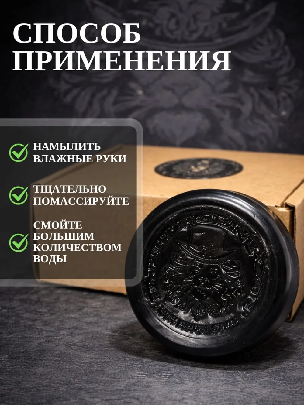 Мыло INTELEGENTOFF