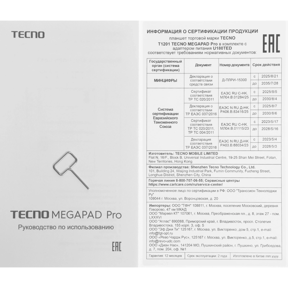 Планшет Tecno MegaPad Pro 12 8/256GB LTE (T1201 256+8 SKY GRAY) Gray