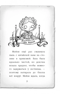 Призрак кошки