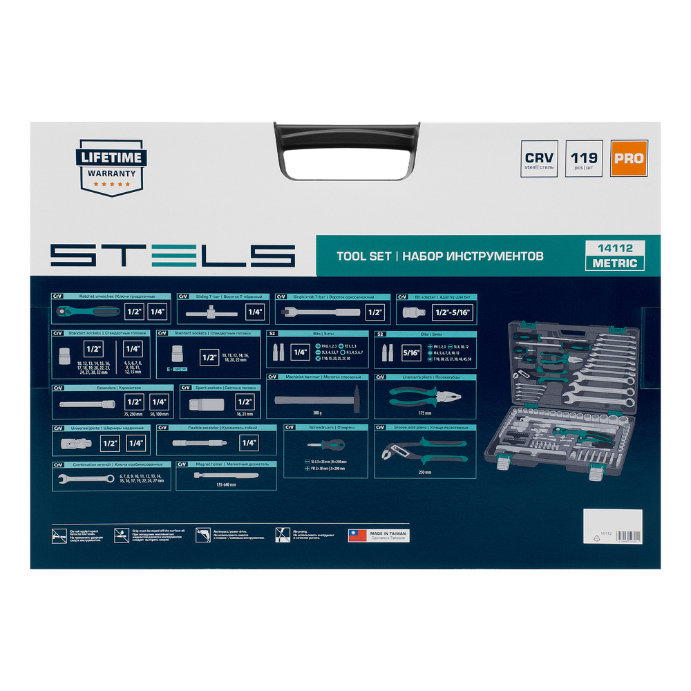 Набор инструментов, 1/4", 1/2", Cr-V, S2, усиленный кейс, 119 предметов Stels