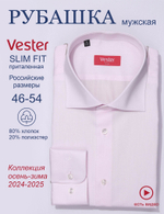 Сорочка мужская VESTER длинный рукав, цвет розовый, хлопок/пэ