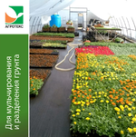 Агротекс Профгеоткань 100. Черная. Ширина 1,6м. Цена за 1п.м