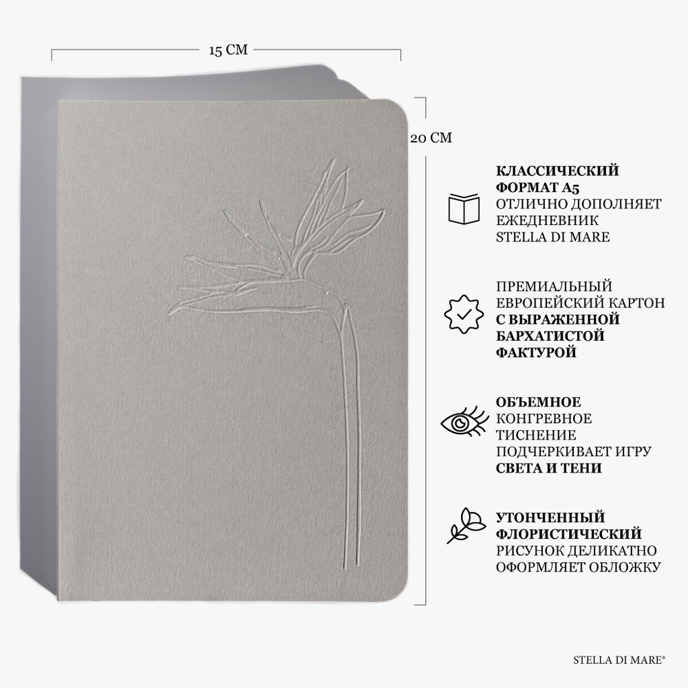 Блокнот Stella Shade Gray