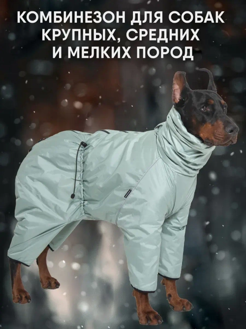 Комбинезон для собак крупных средних пород теплый