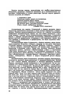 Пьесы | А. Н. Островский