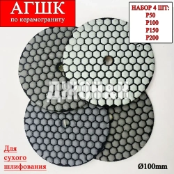 шлифовальный круг черепашка насадка набор диск 4 шт р50,100,150,200