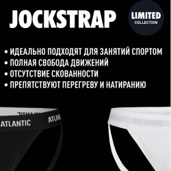 Мужские трусы джоки коричневые ATLANTIC Jock Strap MP-1571/1