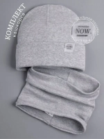 Шапка трикотажная демисезонная и снуд для детей