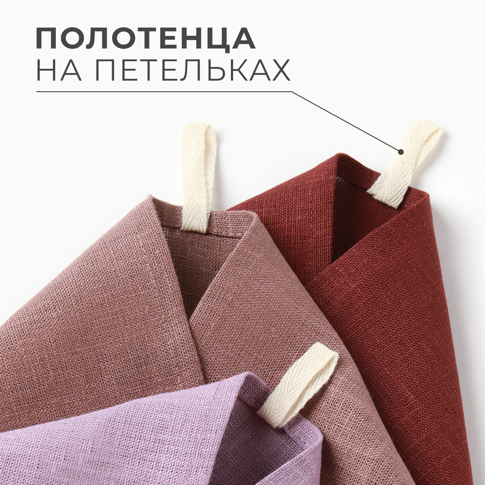 Набор полотенец кух. 40х70-3шт,  100% лён