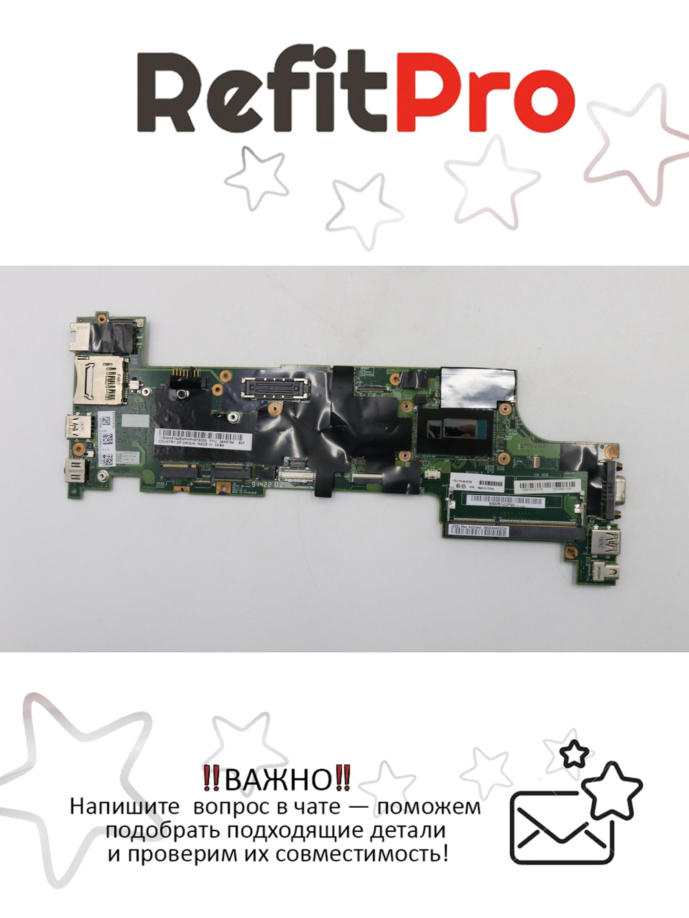 Материнская плата для ноутбука X240 Lenovo i7-4600U W7/N-OS Y-AMT Y-TPM (04X5154), оригинал