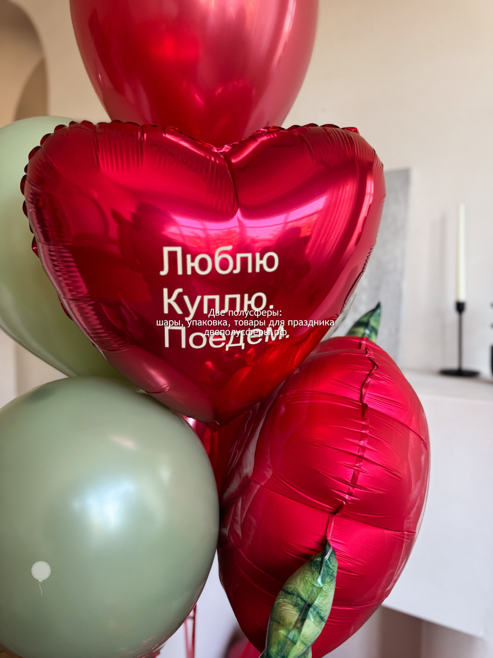 Набор люблю-куплю