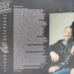 DDT / Чёрный Пёс Петербург (Limited Edition)(2LP)