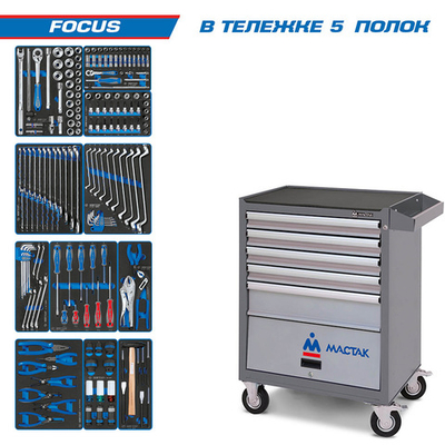 KING TONY (934-188AMG) Набор инструментов "FOCUS" в серой тележке, 188 предметов
