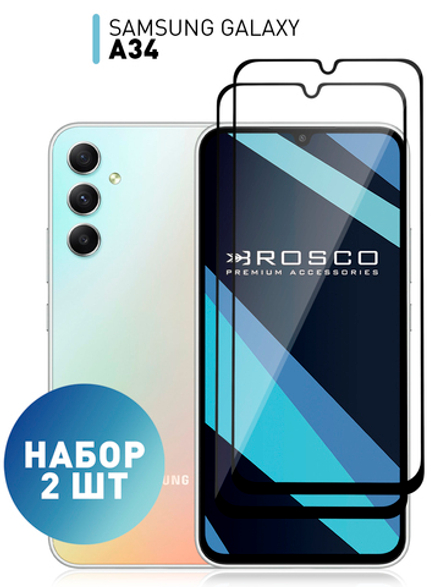 Набор стекол ROSCO для Samsung Galaxy A34;Samsung Galaxy A34 5G (арт. SS-A34-FSP-GLASS-SET2)