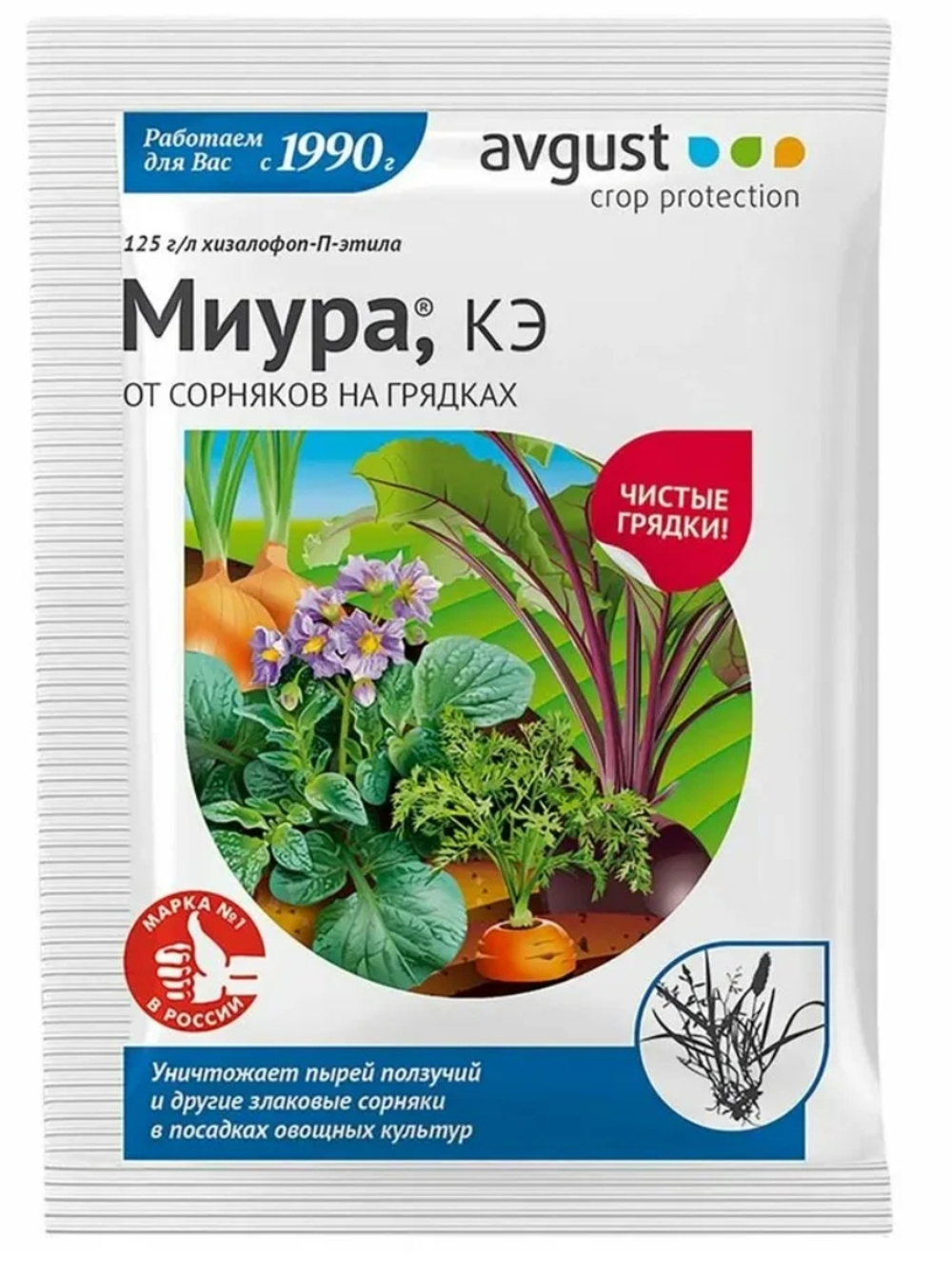 Гербицид от сорняков на овощных культурах, 4мл