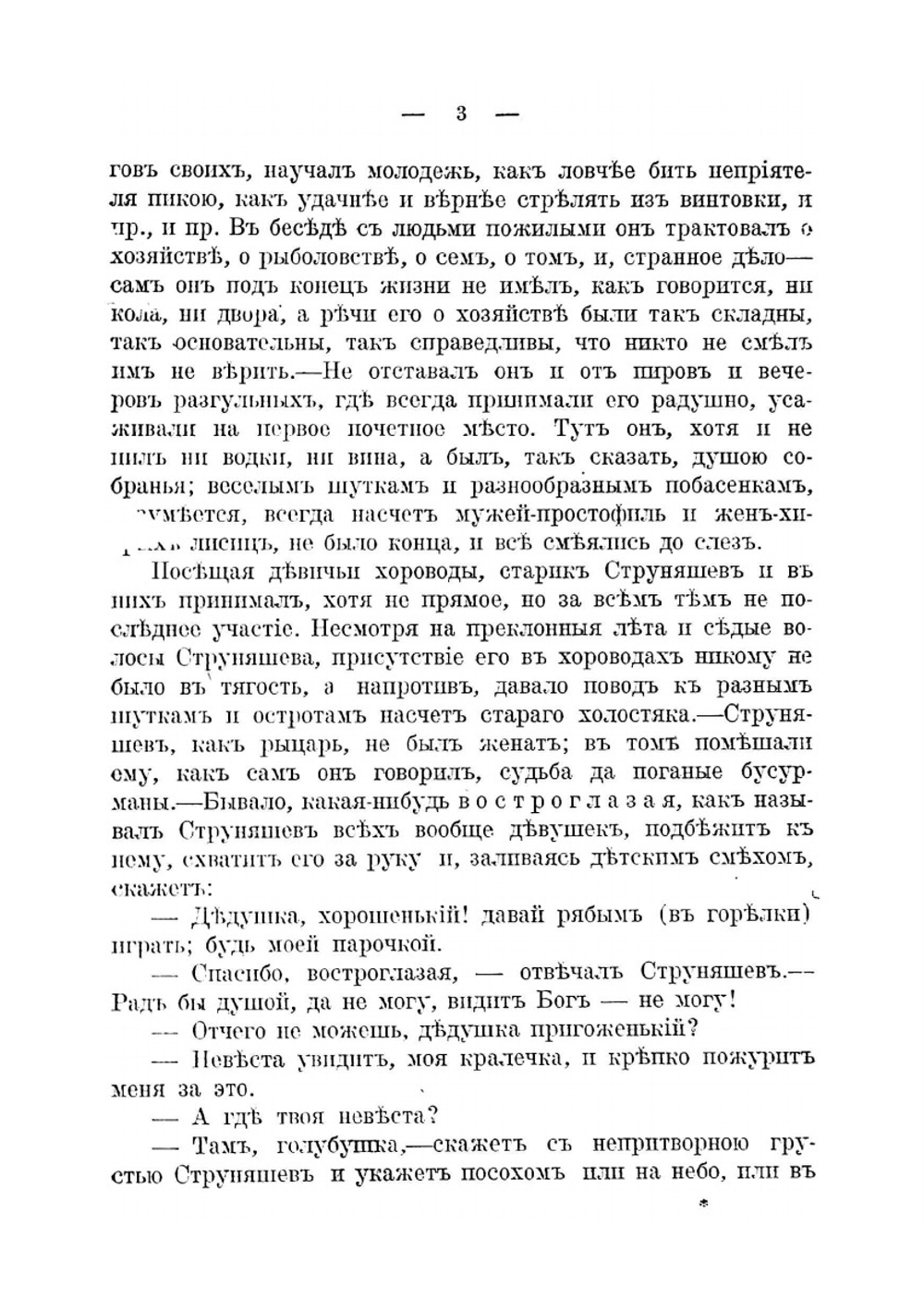 Уральцы. Том 2 | И. Железнов